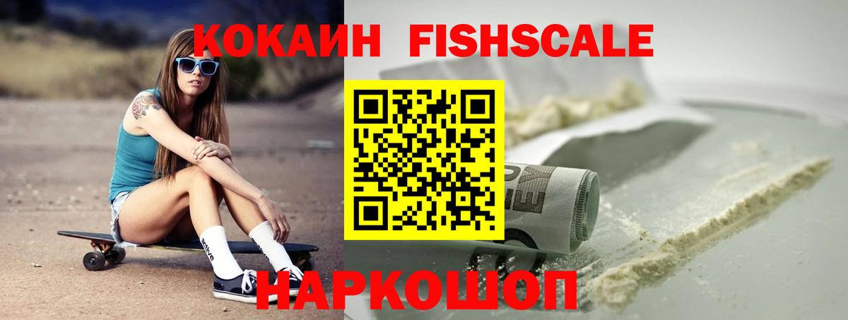 COCAIN Columbia Железногорск
