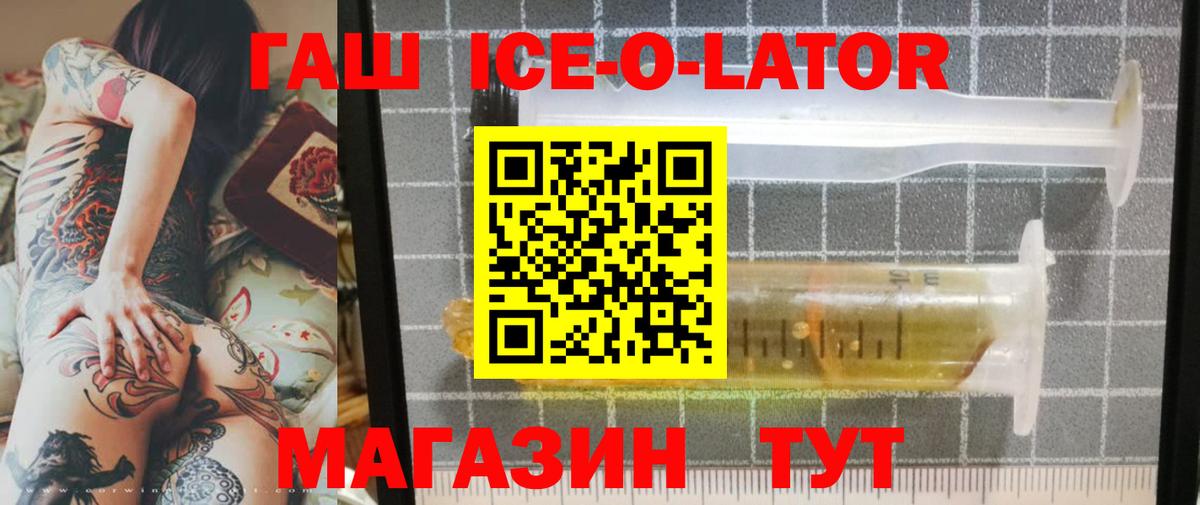 ГАШ гарик Железногорск
