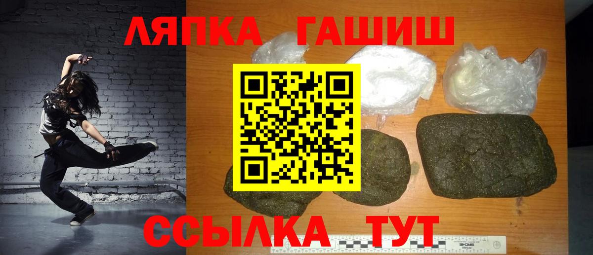 Железногорск  ГАШ  Гашиш Изолятор  где купить   ГАШ 40% ТГК  Вход с VPN 