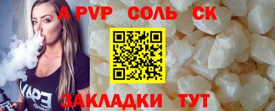 сатива Ливны