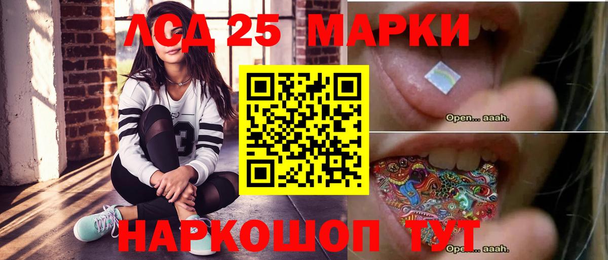 LSD-25 экстази ecstasy  Вход с VPN  Железногорск  LSD-25 экстази ecstasy 