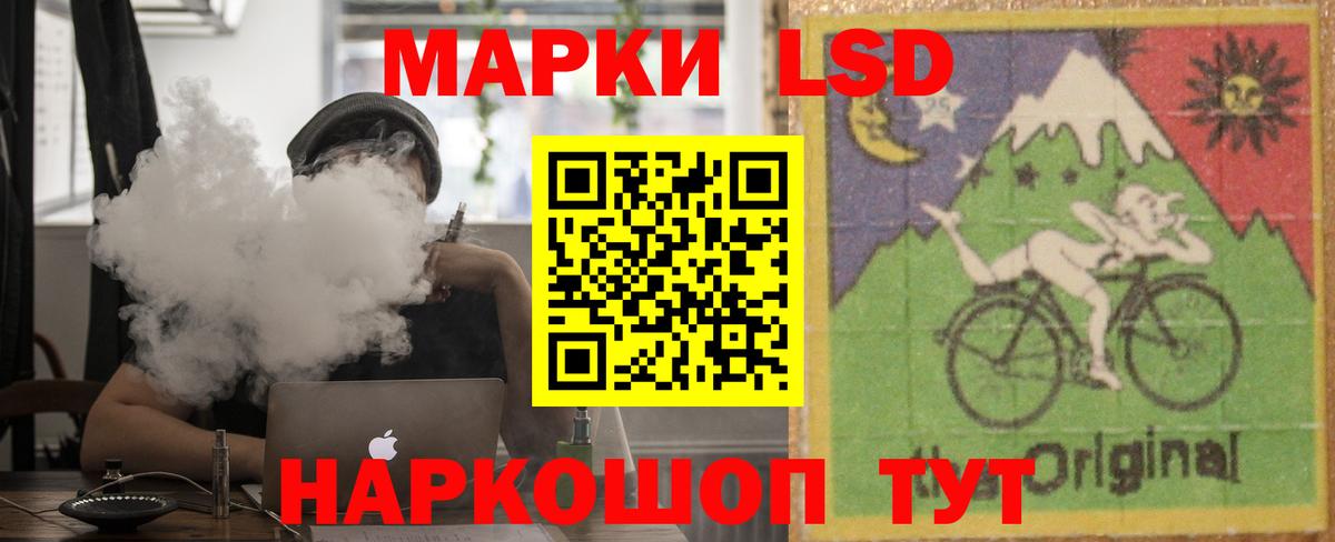 Лсд 25 экстази ecstasy Железногорск