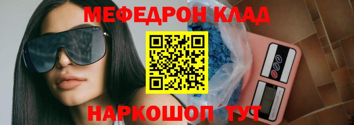 Меф мяу мяу мука Железногорск