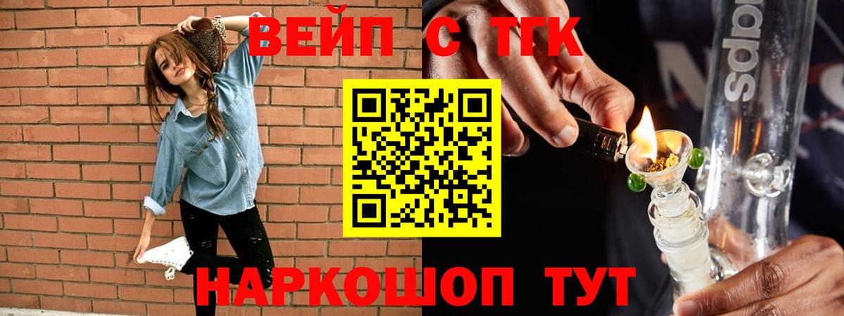 ТГК Wax Железногорск