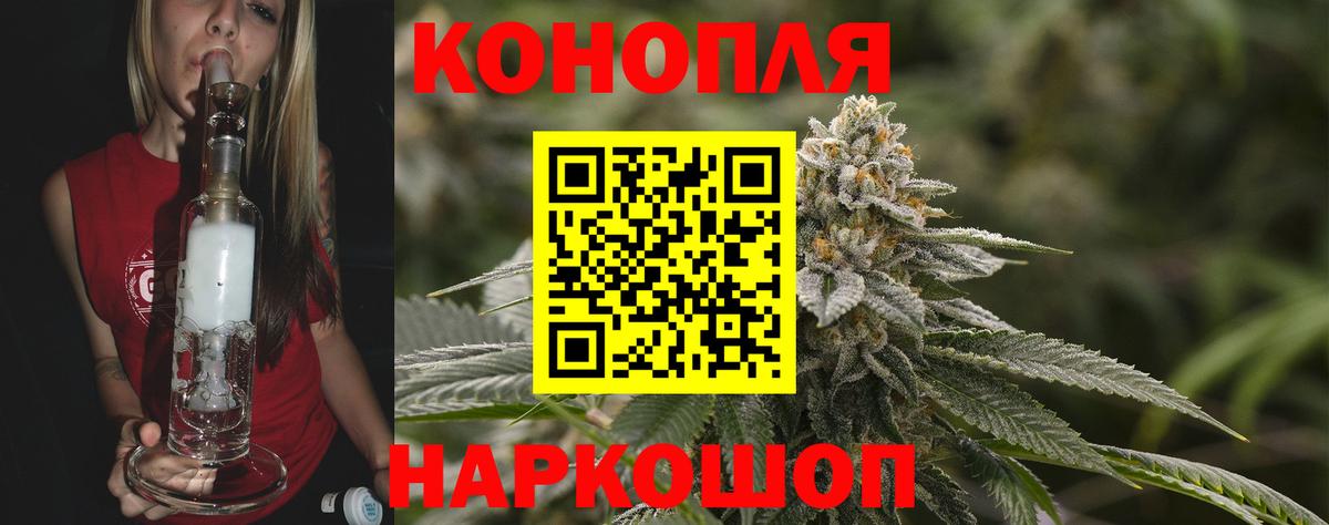 Канабис LSD WEED Железногорск