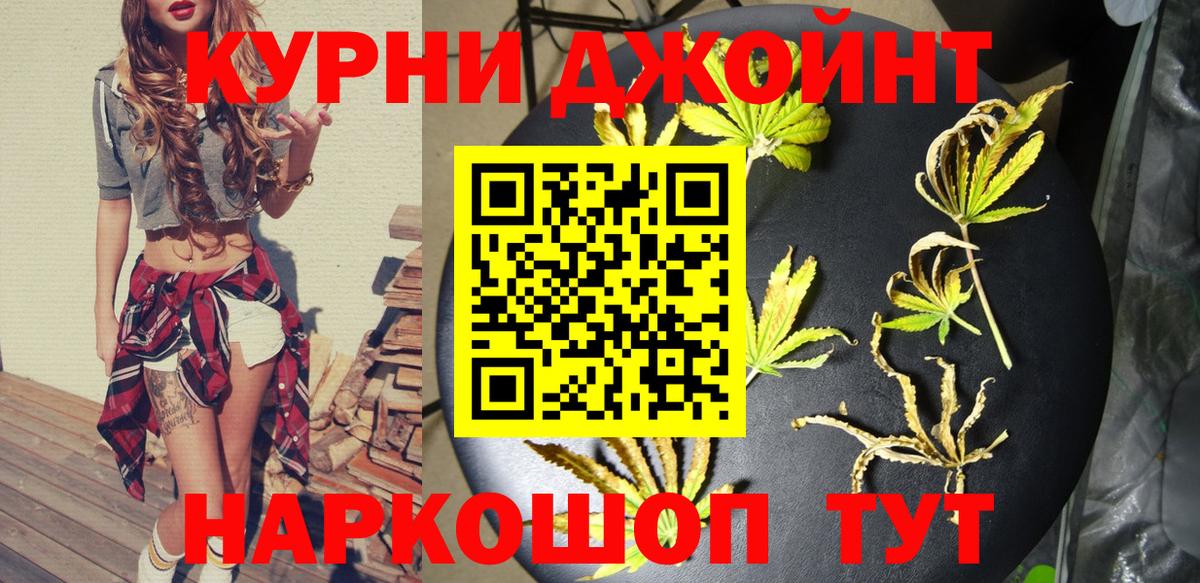 Канабис сатива  Каннабис White Widow  Шишки марихуана Bruce Banner  Бошки Шишки VHQ  Железногорск  Вход с VPN 